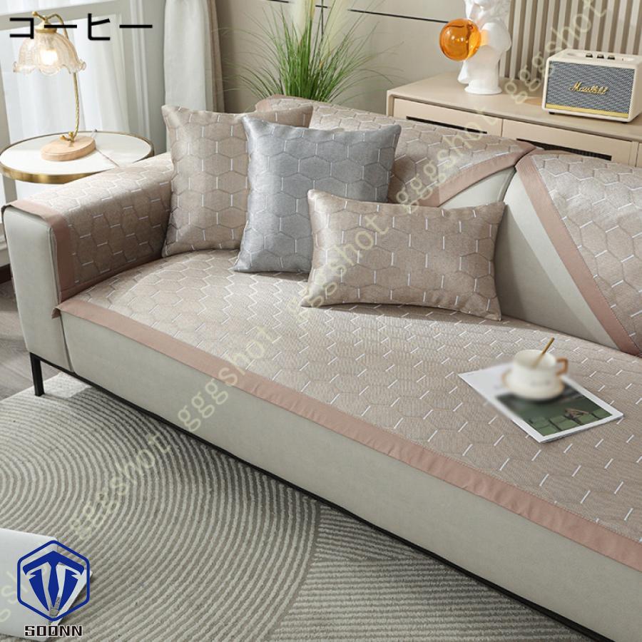 ソファーカバー おしゃれ 幾何学 柄 ソファ 椅子 夏用 ソファカバー 防静電 1ピース 肘なし 滑り止め マルチカバー 肘付き 冷感 通気 柔らかい ソファーシーツ 