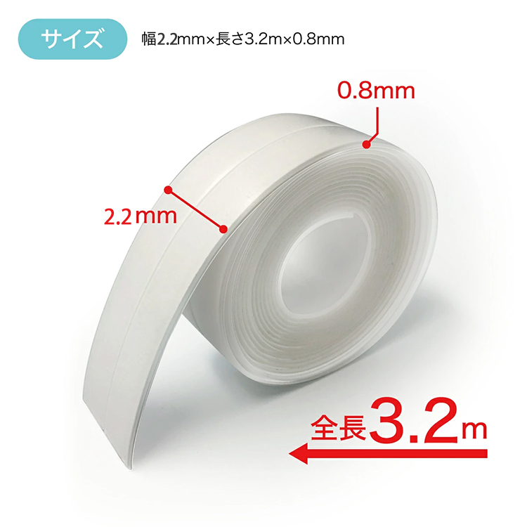 防カビ・防水テープ 隙間テープ 補修テープ 汚れ防止マスキングテープ 強粘着 耐熱 隙間 浴室 キッチン コンロ 強力 洗濯可能 洗面台 家事時短 