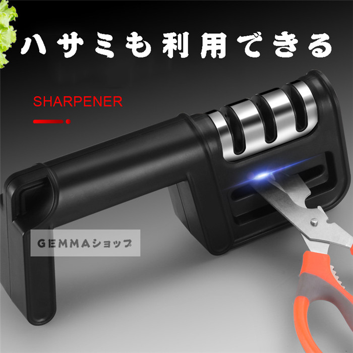 包丁研ぎ器 ハサミ研ぎ器 ナイフ研ぎ器 包丁シャープナー 砥石 ダイヤモンド キッチン 家庭用 
