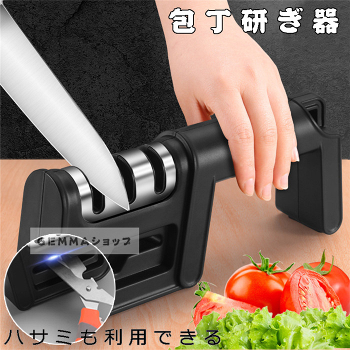 包丁研ぎ器 ハサミ研ぎ器 ナイフ研ぎ器 包丁シャープナー 砥石 ダイヤモンド キッチン 家庭用 
