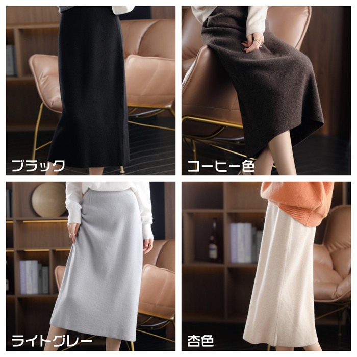 ニットスカート レディース ロング丈 ロングスカート 無地 Aライン ボ着痩せ ファッション スカート オシャレ カジュアル コーデ 通勤 