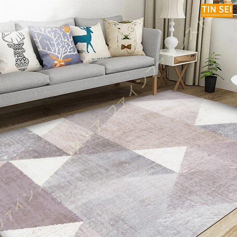 北欧 ラグマット 洗える 滑り止め カーペット ホットカーペットカバー 幾何学絨毯 居間ラグ 3畳 ヨガマット シンプル 長方形 2畳 床暖房対応 4畳 