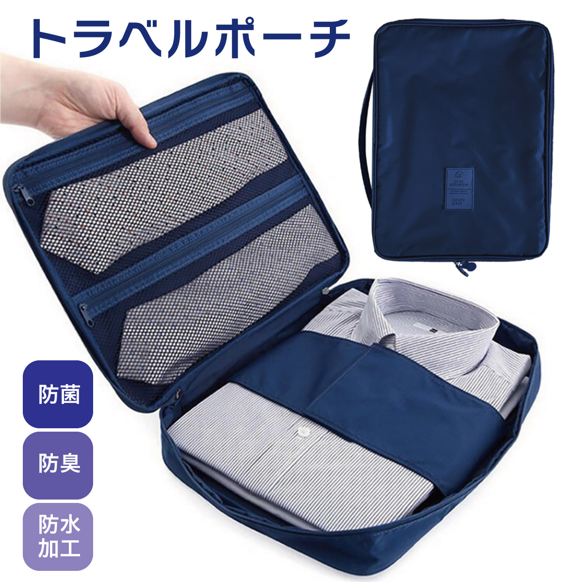 シャツケース ワイシャツネクタイケース 収納ケース 出張 旅行 トラベルバッグ メンズ 旅行用品 トラベルポーチ ネクタイ ワイシャツ 