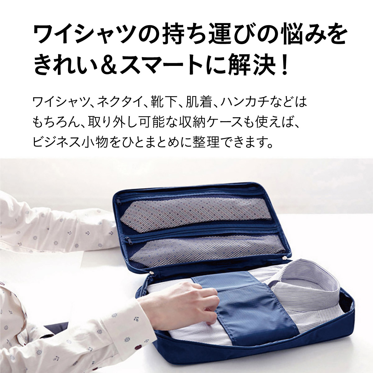 シャツケース ワイシャツネクタイケース 収納ケース 出張 旅行 トラベルバッグ メンズ 旅行用品 トラベルポーチ ネクタイ ワイシャツ 