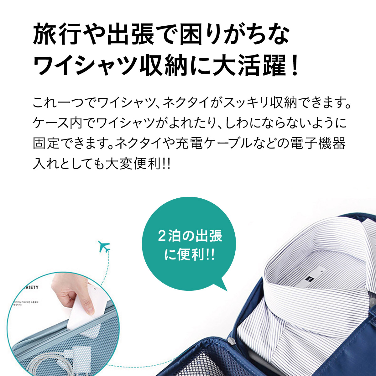 シャツケース ワイシャツネクタイケース 収納ケース 出張 旅行 トラベルバッグ メンズ 旅行用品 トラベルポーチ ネクタイ ワイシャツ 