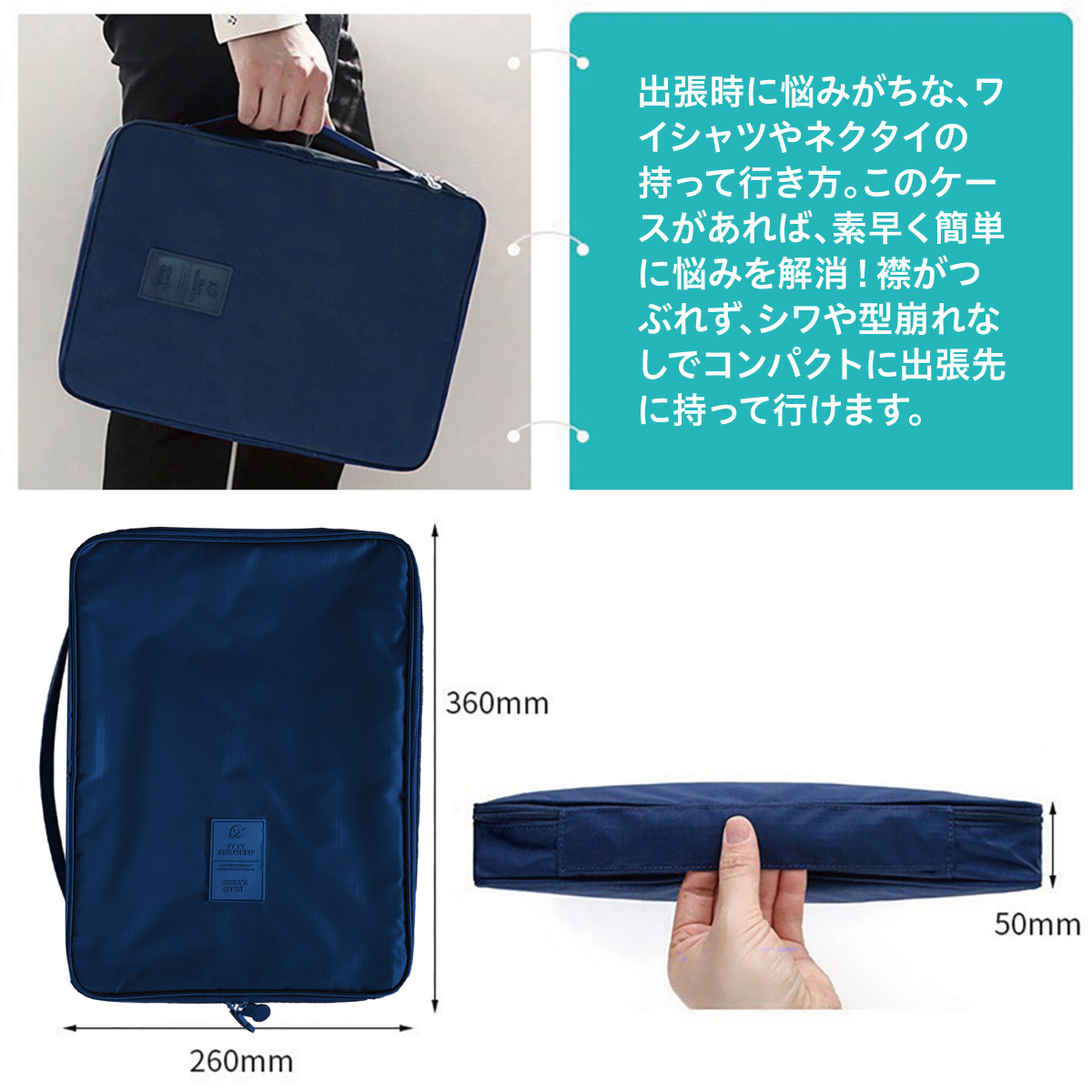 シャツケース ワイシャツネクタイケース 収納ケース 出張 旅行 トラベルバッグ メンズ 旅行用品 トラベルポーチ ネクタイ ワイシャツ 