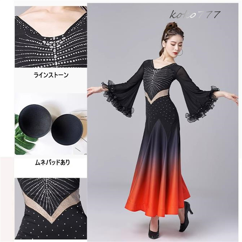 ロングドレス レディース ワンピース ラテンダンス カラードレス パーティー コスチューム 洋服 ナショナルダンス 公演 ワルツ 舞台衣装 発表会 モダンダンス 