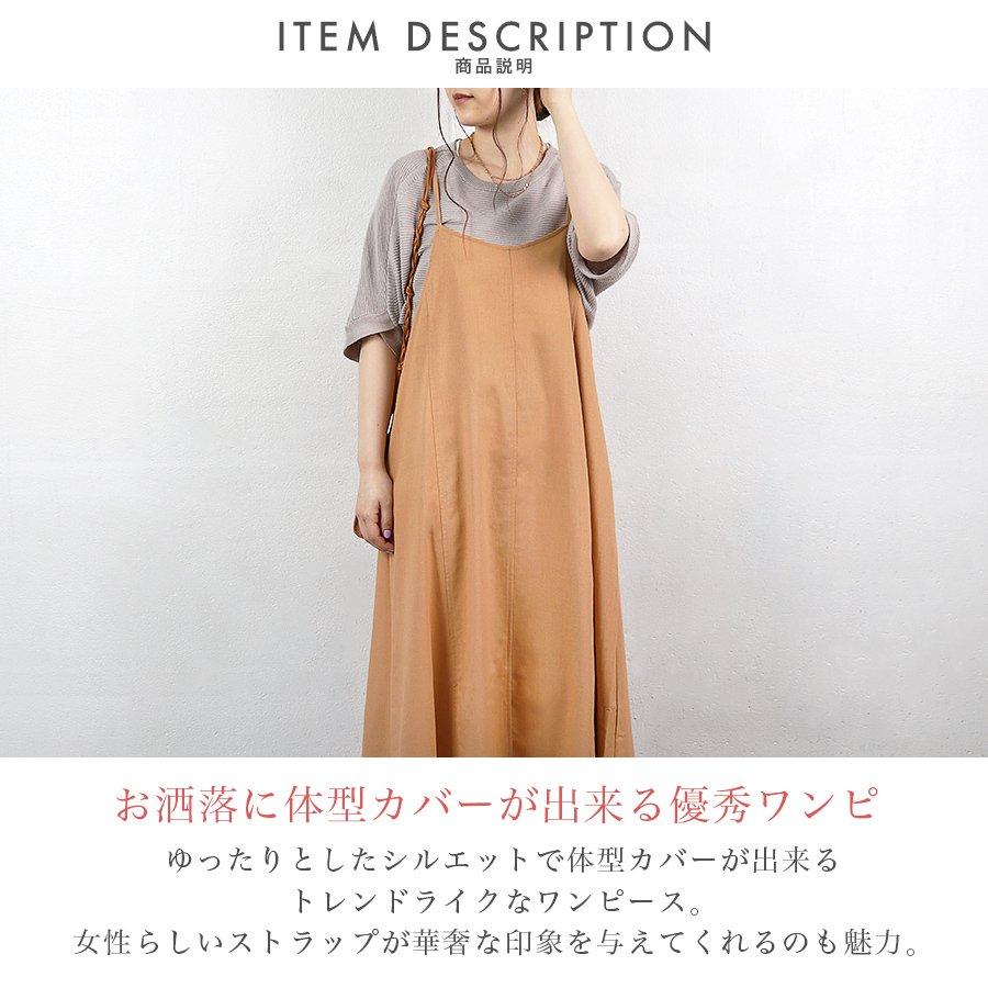 ワンピース レディース キャミワンピ ロング丈 ノースリーブ 体型カバー オールシーズン カジュアル バックリボン ゆったり 着回し 