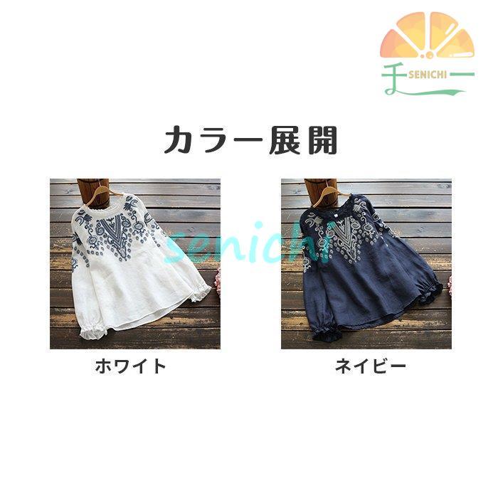 レディース トップス ブラウス シャツ 刺繍ブラウス 長袖 秋物 カジュアル ナチュラル 通勤 通勤着 秋 秋服 OL 晩夏 春物 アエスニック 
