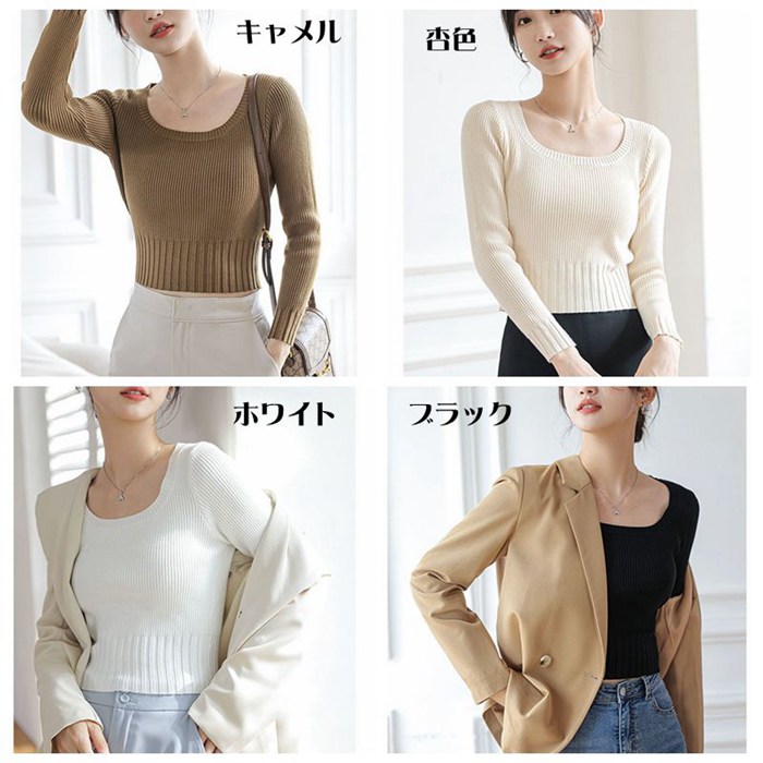 リブニット インナー 長袖 無地 ニット スクープドネック おしゃれ セクシー エレ柔らかい レディース シンプル シルエット トップス 