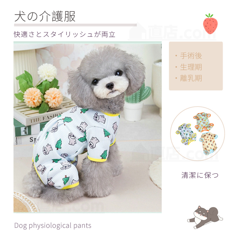 中小型犬術後服 長袖 四脚 術後服術後着術後ウェア イヌネコキャット 傷舐め防止 避妊 抜け毛対策 犬 皮膚保護 傷舐め 皮膚傷口保護 去勢 術後ウェア 男女用 