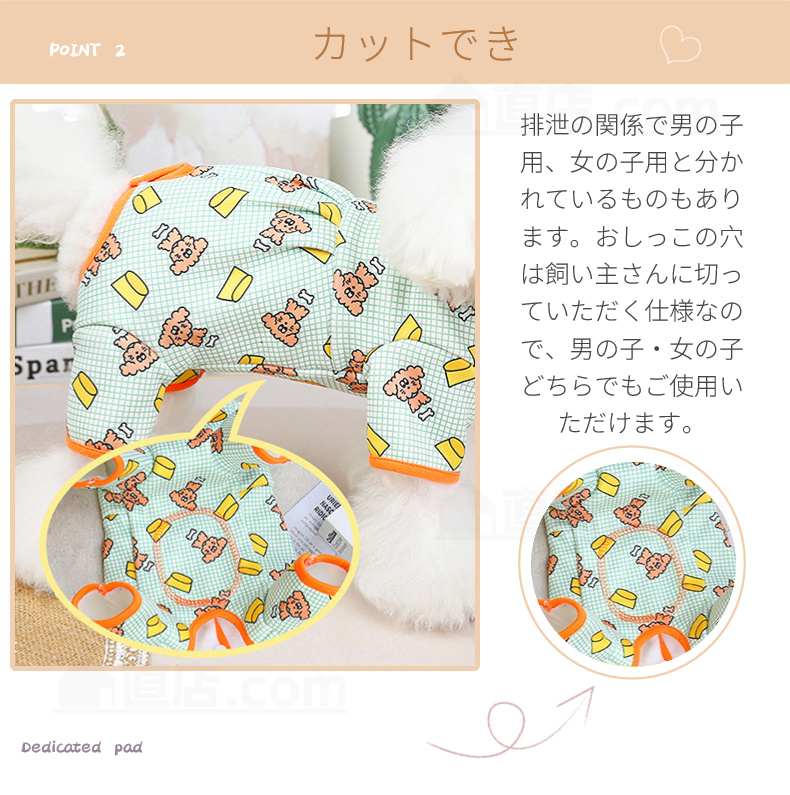 中小型犬術後服 長袖 四脚 術後服術後着術後ウェア イヌネコキャット 傷舐め防止 避妊 抜け毛対策 犬 皮膚保護 傷舐め 皮膚傷口保護 去勢 術後ウェア 男女用 