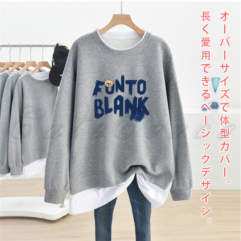 重ね着風トレーナー 重ね レディース スウェット ロゴ トップス アルファベット 体型カバー 春 大きいサイズ プルオーバー 秋 無地 冬 送料無料 