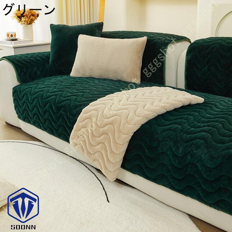 ペットソファーカバー ソファーカバー ソファーシーツ カウチソファカバー ペット用品 滑り止め 厚手 ソファーパッド 防塵 キルティング保護 ソファ保護 