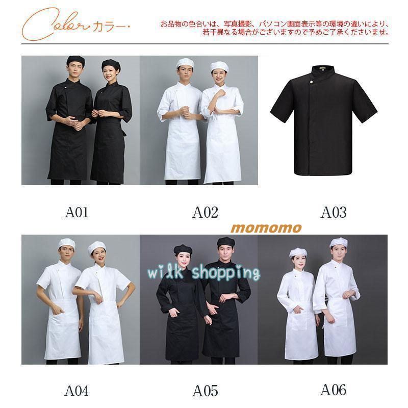 コックコート コック服 コックウェア コックシャツ エプロン付き 帽子 料理長 飲食店 長袖 パン屋 ケーキ屋 コックコート シェフ制服 ユニフォーム 