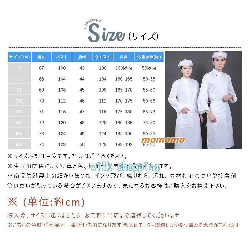 コックコート コック服 コックウェア コックシャツ エプロン付き 帽子 料理長 飲食店 長袖 パン屋 ケーキ屋 コックコート シェフ制服 ユニフォーム 