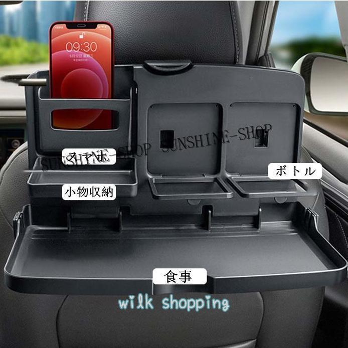 テーブル 車載 車内テーブル シートバックテーブル 後部座席 食事 子供 折りたたみ式 トレイ ドリンクホルダー シートバック 車用 カー用品便利グッズ 