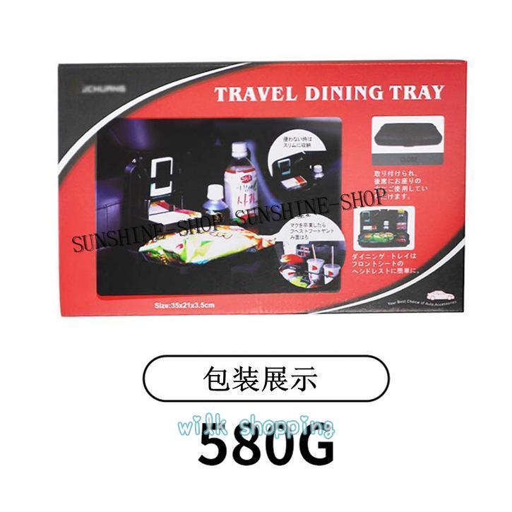 テーブル 車載 車内テーブル シートバックテーブル 後部座席 食事 子供 折りたたみ式 トレイ ドリンクホルダー シートバック 車用 カー用品便利グッズ 