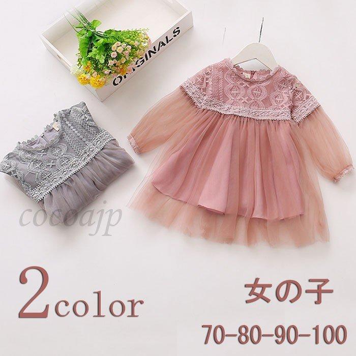 2022新春 子ども服 ベビードレス 長袖結婚式 フォーマル セレモニー ベビー服 ワンピース グレー ワンピース ピンク チュール 70 80 90 セレモニードレス 