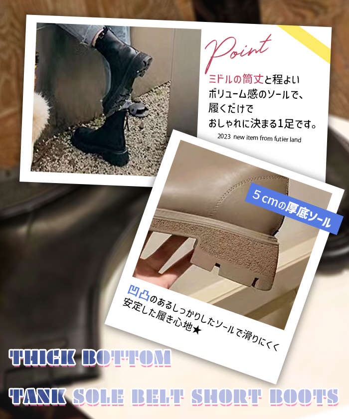 ブーツ レディース 秋 冬 ショートブーツ 厚底 シンプル 厚底タンクソールベルトショートブーツ ファッション 韓国 カジュアル 韓国コーデ 
