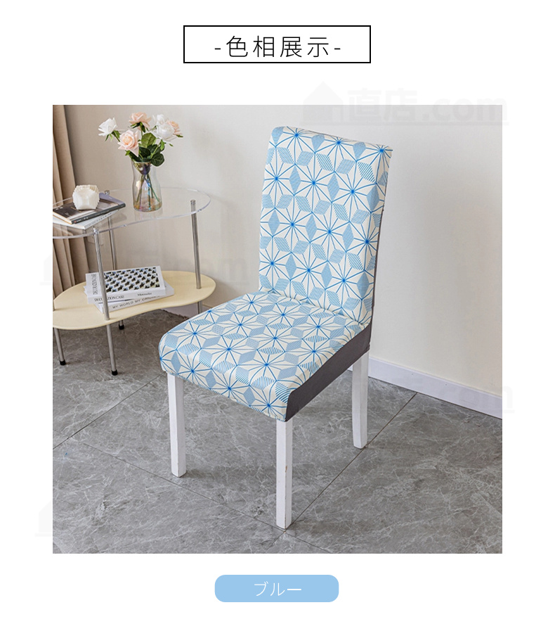 無地 椅子カバー ダイニングチェアカバー 通販 取り外し可能 洗濯可能 背もたれ 花柄。 伸縮 フィット ストレッチ チェアカバー シンプル 四季適用 イスカバー