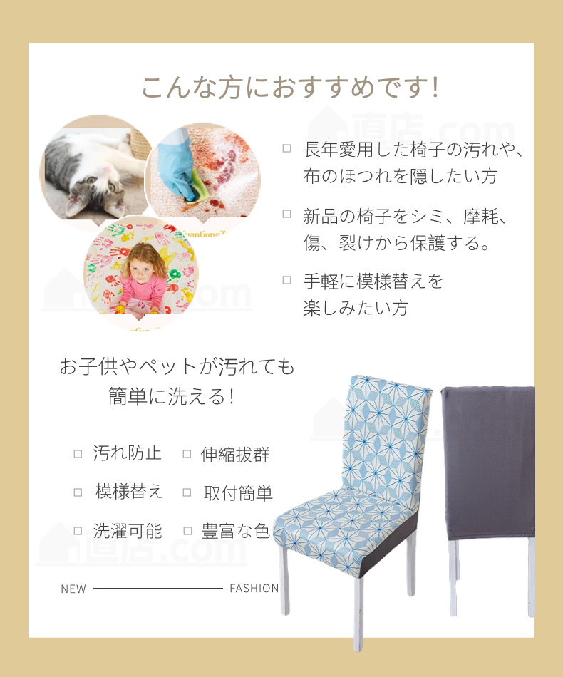 無地 椅子カバー ダイニングチェアカバー 通販 取り外し可能 洗濯可能 背もたれ 花柄。 伸縮 フィット ストレッチ チェアカバー シンプル 四季適用 イスカバー