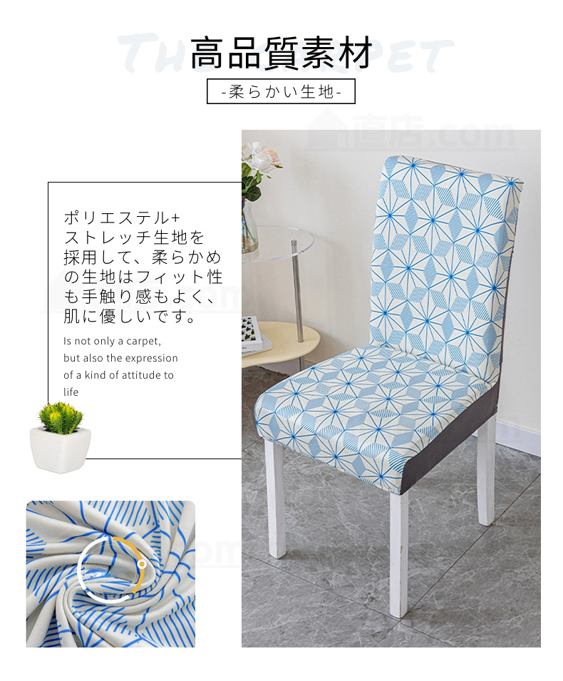 無地 椅子カバー ダイニングチェアカバー 通販 取り外し可能 洗濯可能 背もたれ 花柄。 伸縮 フィット ストレッチ チェアカバー シンプル 四季適用 イスカバー
