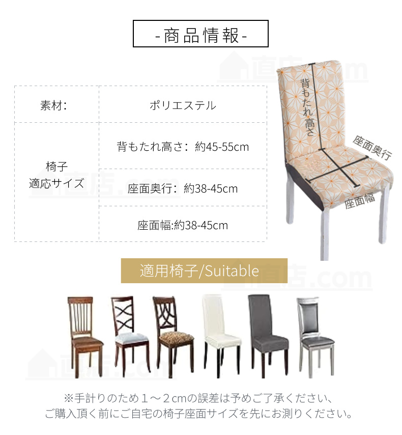 無地 椅子カバー ダイニングチェアカバー 通販 取り外し可能 洗濯可能 背もたれ 花柄。 伸縮 フィット ストレッチ チェアカバー シンプル 四季適用 イスカバー