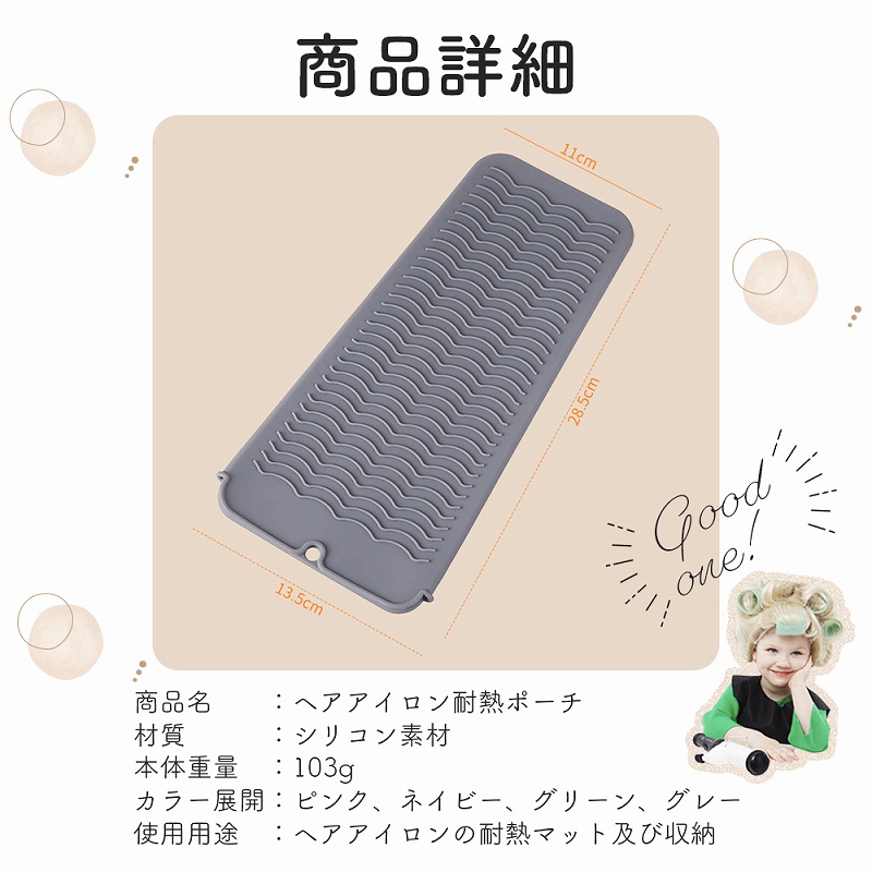 ヘアアイロン 耐熱 ポーチ 耐熱マット 断熱カバー 火傷 ピンク 出張 持ち運び グレー 旅行 ネイビー 携帯 くすみ 防止 グリーン 焦げ 収納 便利 夏休み 