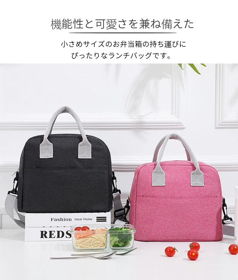 ランチバッグ 保冷 保温 お弁当袋 ランチトート 保温バッグ エコバッグ キッズ 子供 ストラップ付属 お弁当 メンズ ペットボトル レディース 撥水 学童弁当 