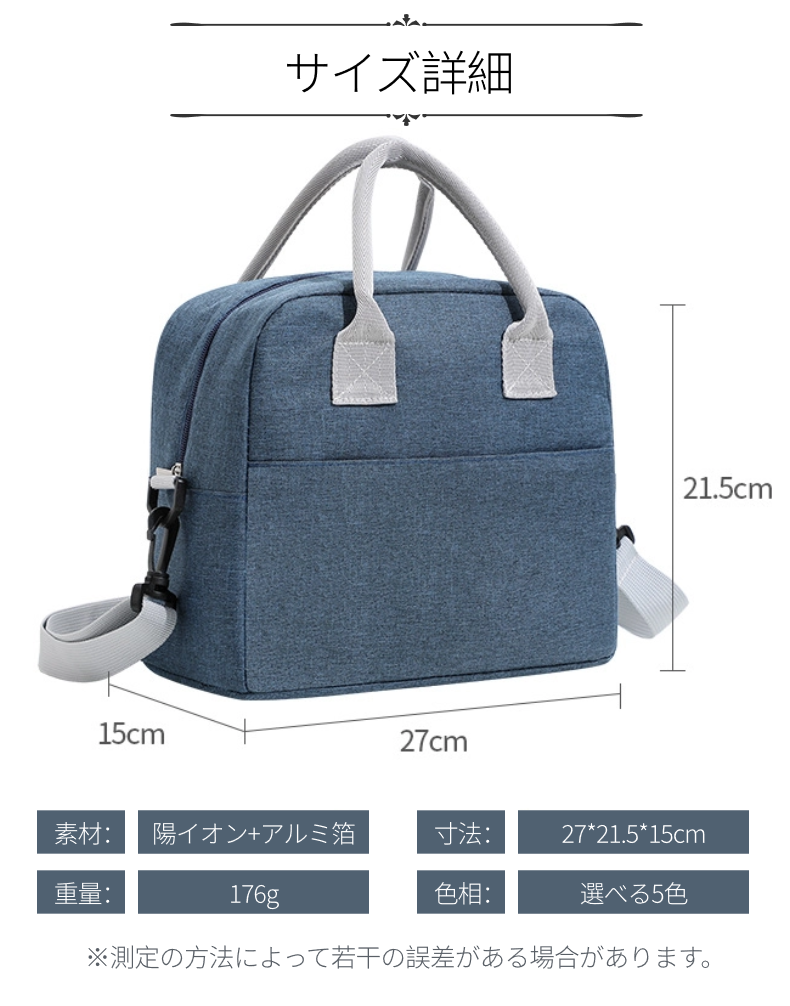 ランチバッグ 保冷 保温 お弁当袋 ランチトート 保温バッグ エコバッグ キッズ 子供 ストラップ付属 お弁当 メンズ ペットボトル レディース 撥水 学童弁当 