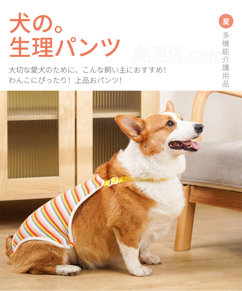 中小型犬用オムツカバー 犬用生理パンツ サニタリーパンツ マナーウェア ドッグウェア 犬服 おむつカバー しつけ用品 サスペンダー付 介護用 マーキング防止 