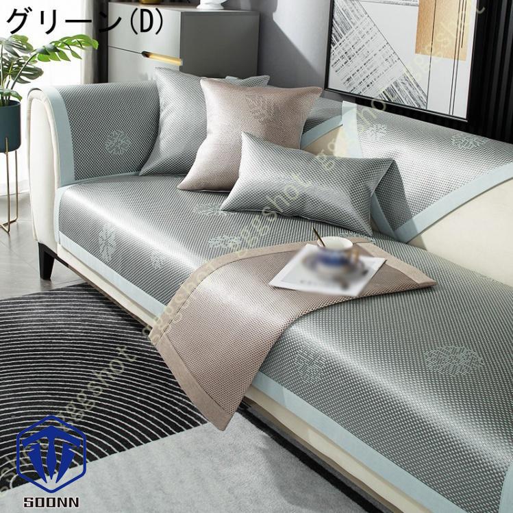 ソファーカバー 北欧風 ソファカバー 長方形 籐マット 接触冷感 ベッドカバー シンプル 保護 無地 汚れ防止 多機能 寝椅子用カバー オシャレ カウチ キズ 雑貨 