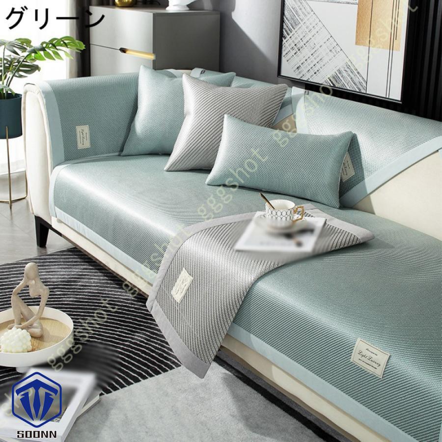 ソファーカバー 北欧風 ソファカバー 長方形 籐マット 接触冷感 ベッドカバー シンプル 保護 無地 汚れ防止 多機能 寝椅子用カバー オシャレ カウチ キズ 雑貨 