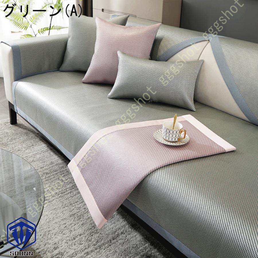 ソファーカバー 北欧風 ソファカバー 長方形 籐マット 接触冷感 ベッドカバー シンプル 保護 無地 汚れ防止 多機能 寝椅子用カバー オシャレ カウチ キズ 雑貨 