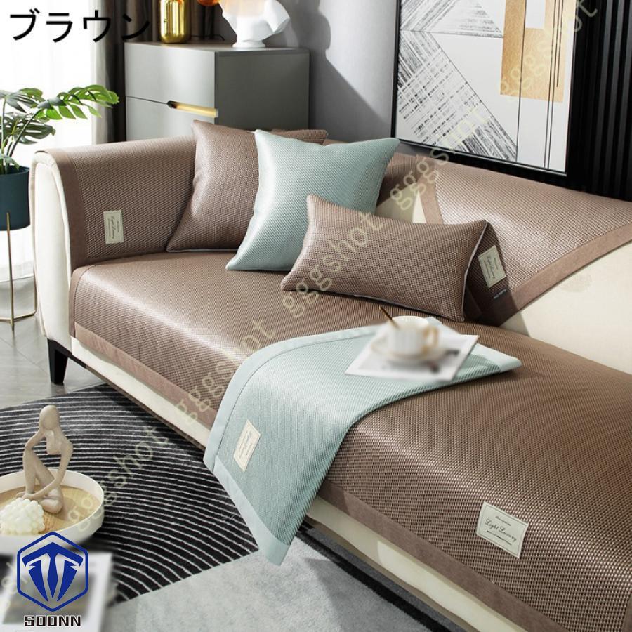 ソファーカバー 北欧風 ソファカバー 長方形 籐マット 接触冷感 ベッドカバー シンプル 保護 無地 汚れ防止 多機能 寝椅子用カバー オシャレ カウチ キズ 雑貨 