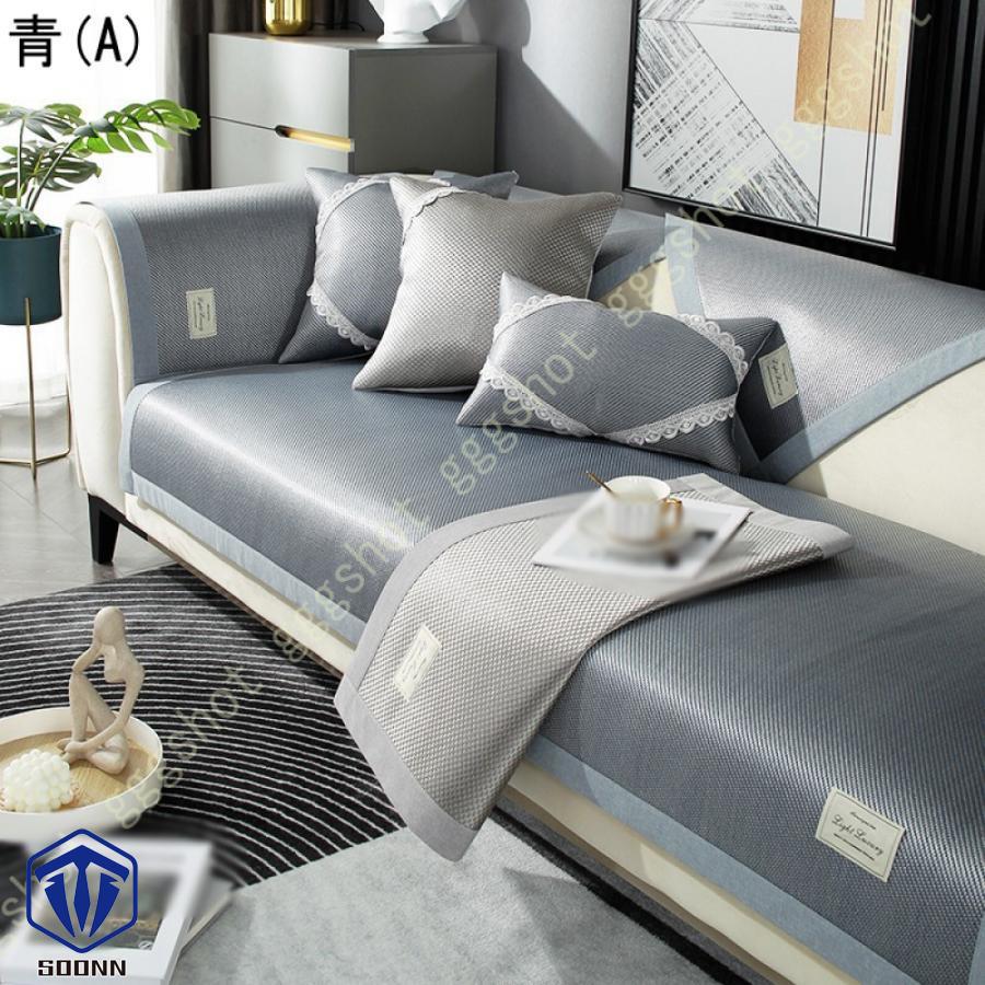 ソファーカバー 北欧風 ソファカバー 長方形 籐マット 接触冷感 ベッドカバー シンプル 保護 無地 汚れ防止 多機能 寝椅子用カバー オシャレ カウチ キズ 雑貨 