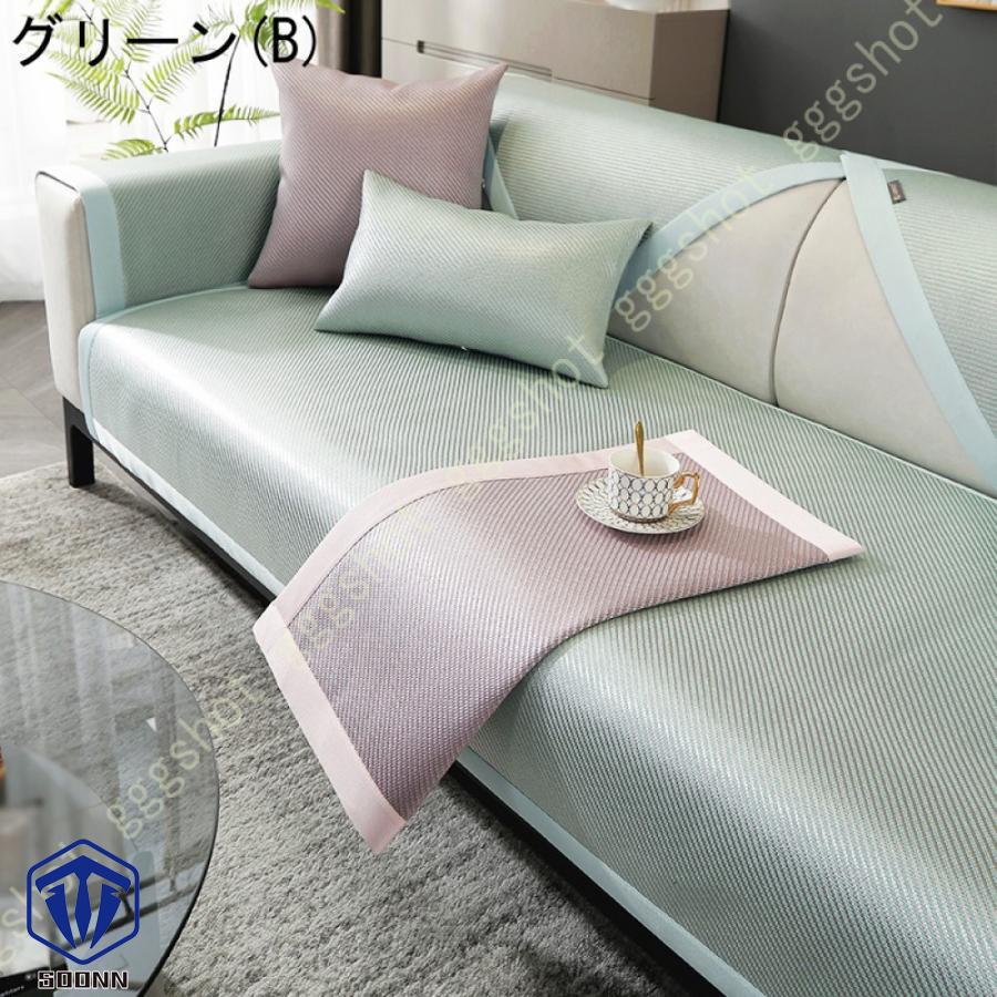 ソファーカバー 北欧風 ソファカバー 長方形 籐マット 接触冷感 ベッドカバー シンプル 保護 無地 汚れ防止 多機能 寝椅子用カバー オシャレ カウチ キズ 雑貨 