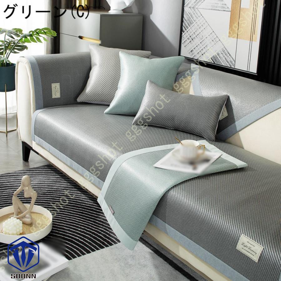 ソファーカバー 北欧風 ソファカバー 長方形 籐マット 接触冷感 ベッドカバー シンプル 保護 無地 汚れ防止 多機能 寝椅子用カバー オシャレ カウチ キズ 雑貨 