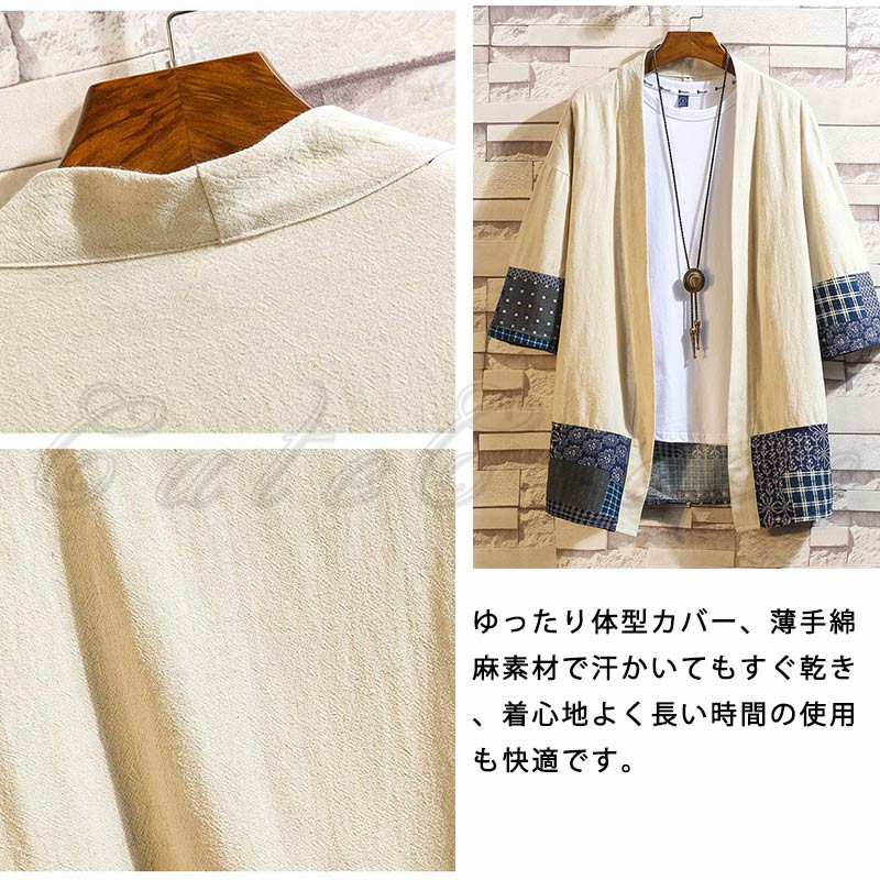 羽織 カーディガン メンズ 七分袖 和風 軽くて爽やか 冷房対策 ゆったり トップス 日焼け止め 紋付 薄手 カジュアル きれいめ 送料無料 プリント 