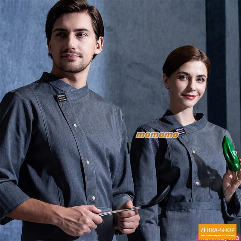 コックコート コック服 コックウェア コックシャツ トップス 調理用 厨房用制服 ユニフォーム カフェ 通気性 おしゃれ ケーキ屋 長袖 パン屋 飲食店 