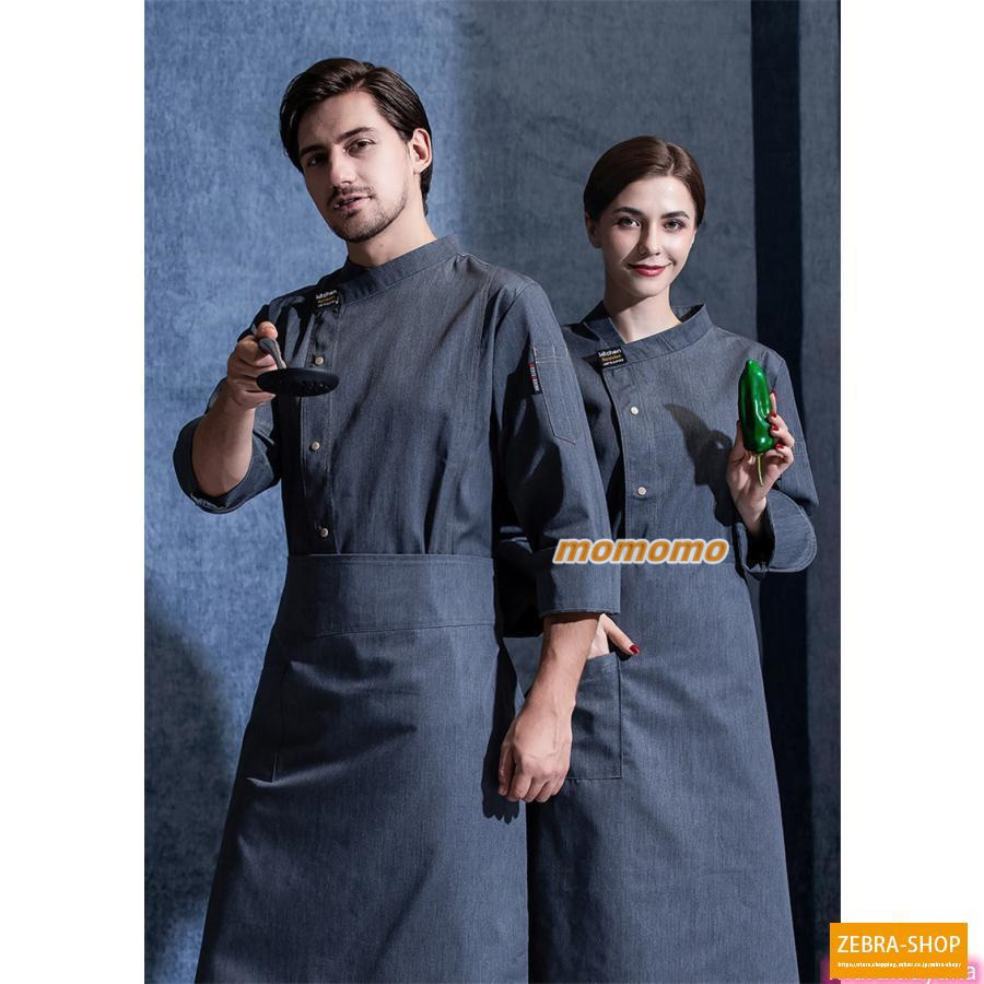 コックコート コック服 コックウェア コックシャツ トップス 調理用 厨房用制服 ユニフォーム カフェ 通気性 おしゃれ ケーキ屋 長袖 パン屋 飲食店 
