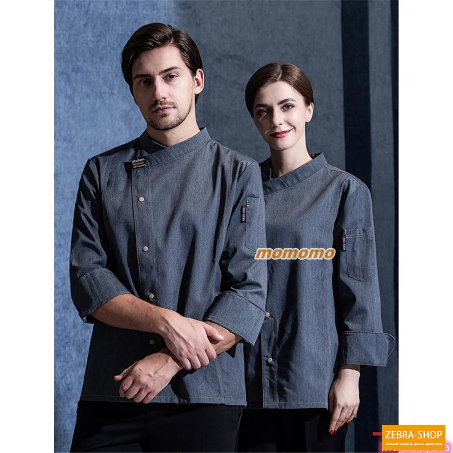 コックコート コック服 コックウェア コックシャツ トップス 調理用 厨房用制服 ユニフォーム カフェ 通気性 おしゃれ ケーキ屋 長袖 パン屋 飲食店 