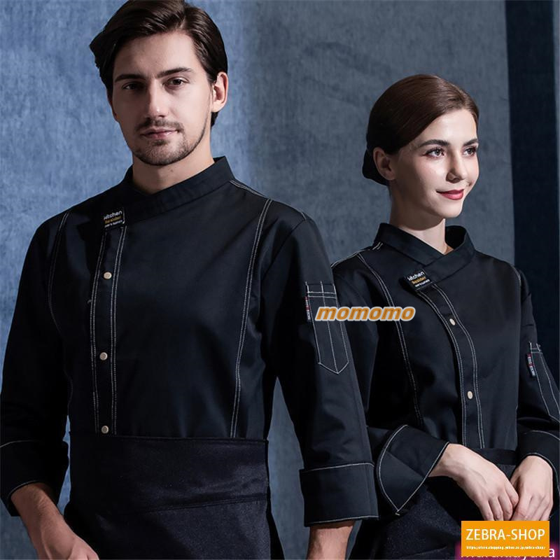 コックコート コック服 コックウェア コックシャツ トップス 調理用 厨房用制服 ユニフォーム カフェ 通気性 おしゃれ ケーキ屋 長袖 パン屋 飲食店 