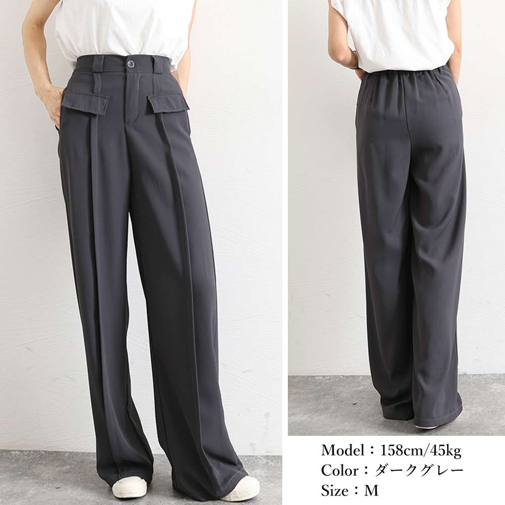 ワイド パンツ ハイウエスト スラックス 脚長  