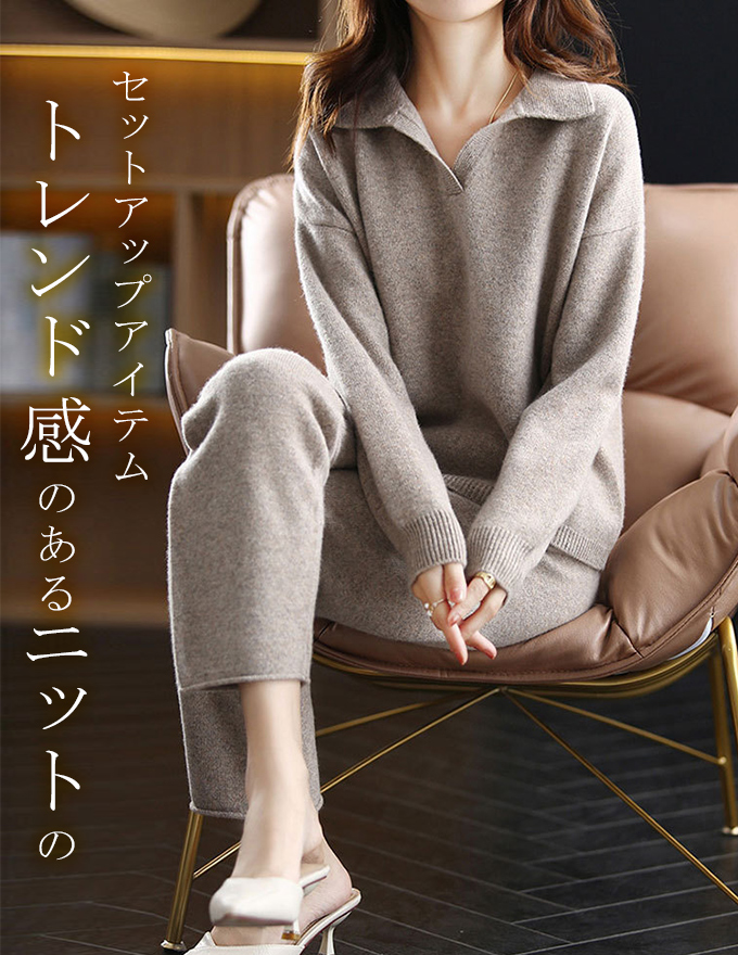 全品ポイント5% 半額クーポン付 ニットセットアップ レディース ニット スキッパー L M ニットパンツ 