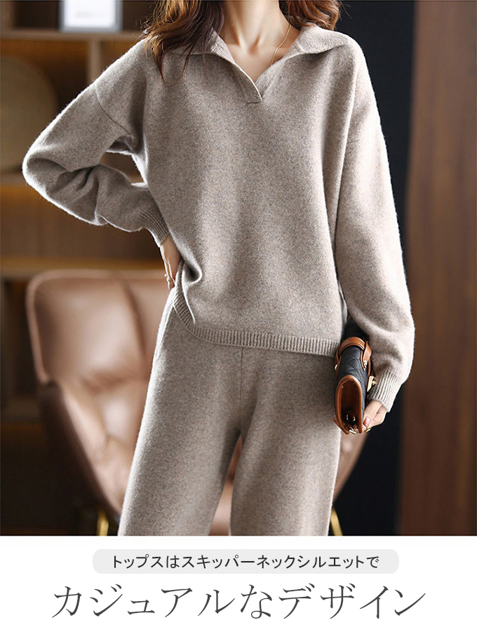 全品ポイント5% 半額クーポン付 ニットセットアップ レディース ニット スキッパー L M ニットパンツ 