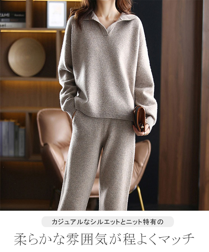 全品ポイント5% 半額クーポン付 ニットセットアップ レディース ニット スキッパー L M ニットパンツ 