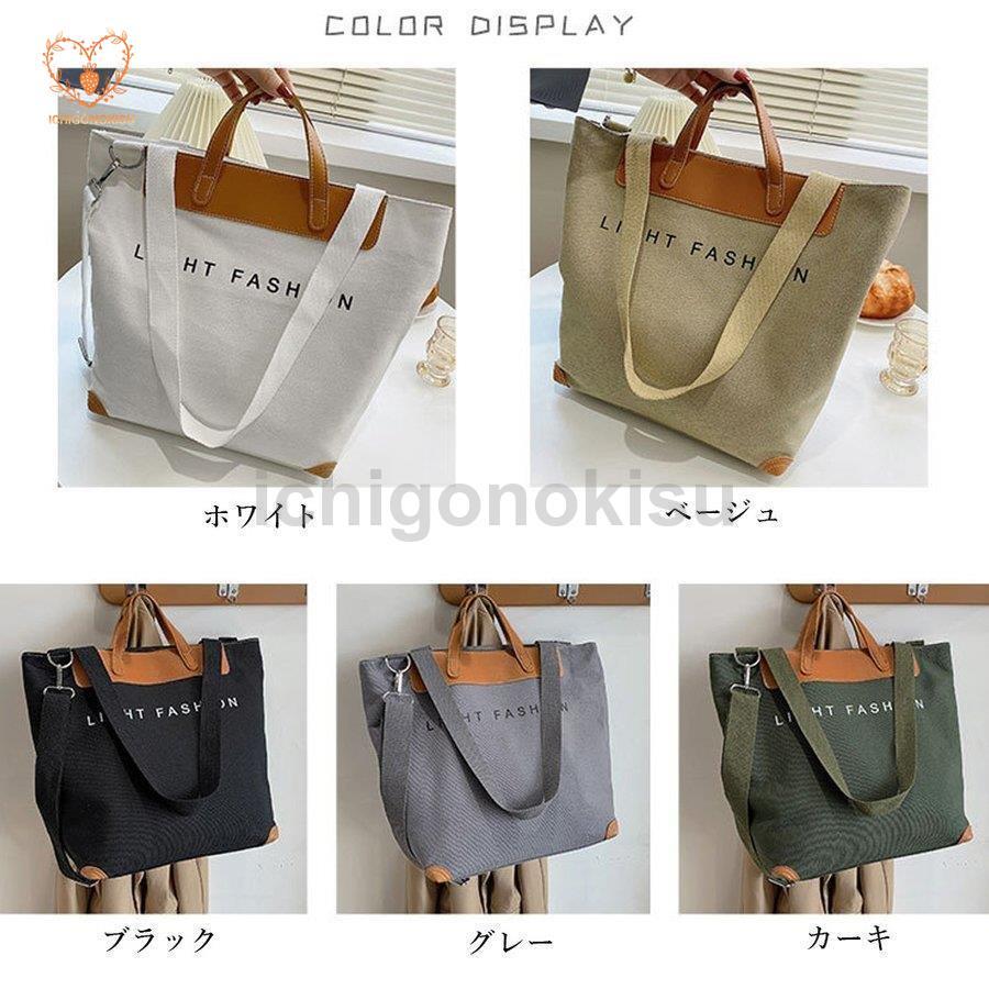 キャンバスバッグ レディース トートバッグマザーズバッグ 旅行バッグ 大きめ 肩掛けかばん  
