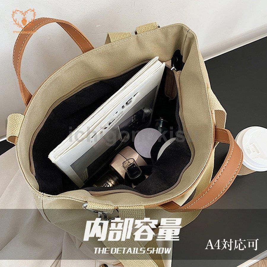 キャンバスバッグ レディース トートバッグマザーズバッグ 旅行バッグ 大きめ 肩掛けかばん  